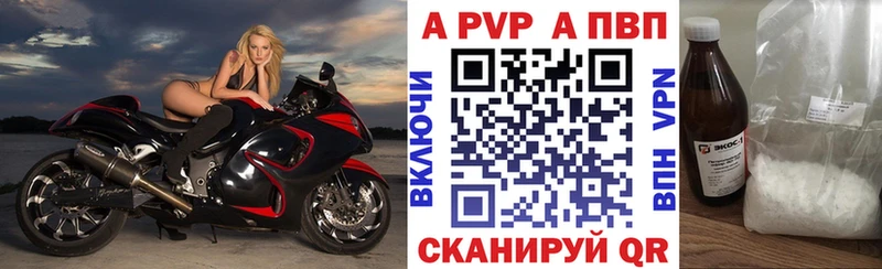 Alpha-PVP Соль Полярные Зори