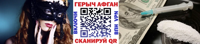 Героин Heroin купить наркоту Полярные Зори