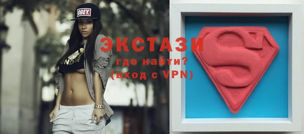 экстази Новозыбков