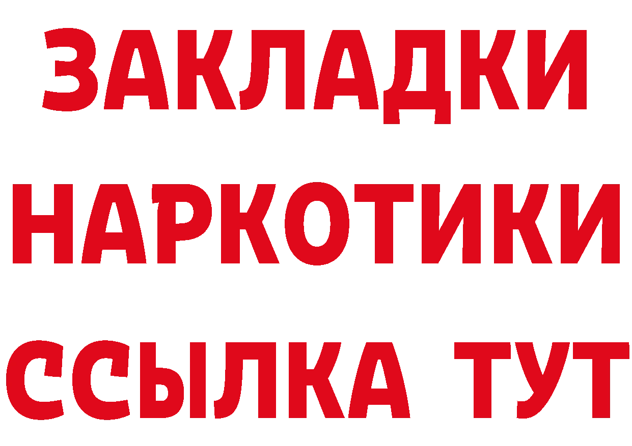 ГЕРОИН Heroin рабочий сайт это МЕГА Полярные Зори