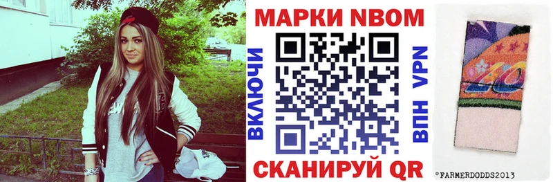 mega маркетплейс  Полярные Зори  Марки NBOMe 1,5мг 
